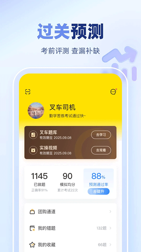 截图5
